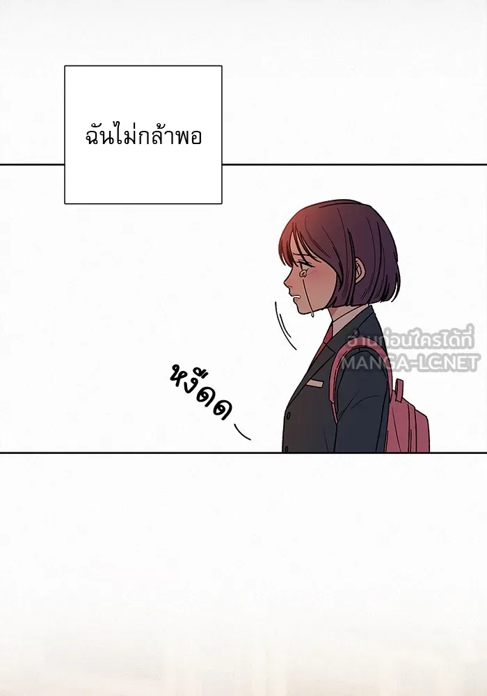 ปฏิบัติการรักวุ่นหัวใจ ตอนที่ 6 รูปที่ 72