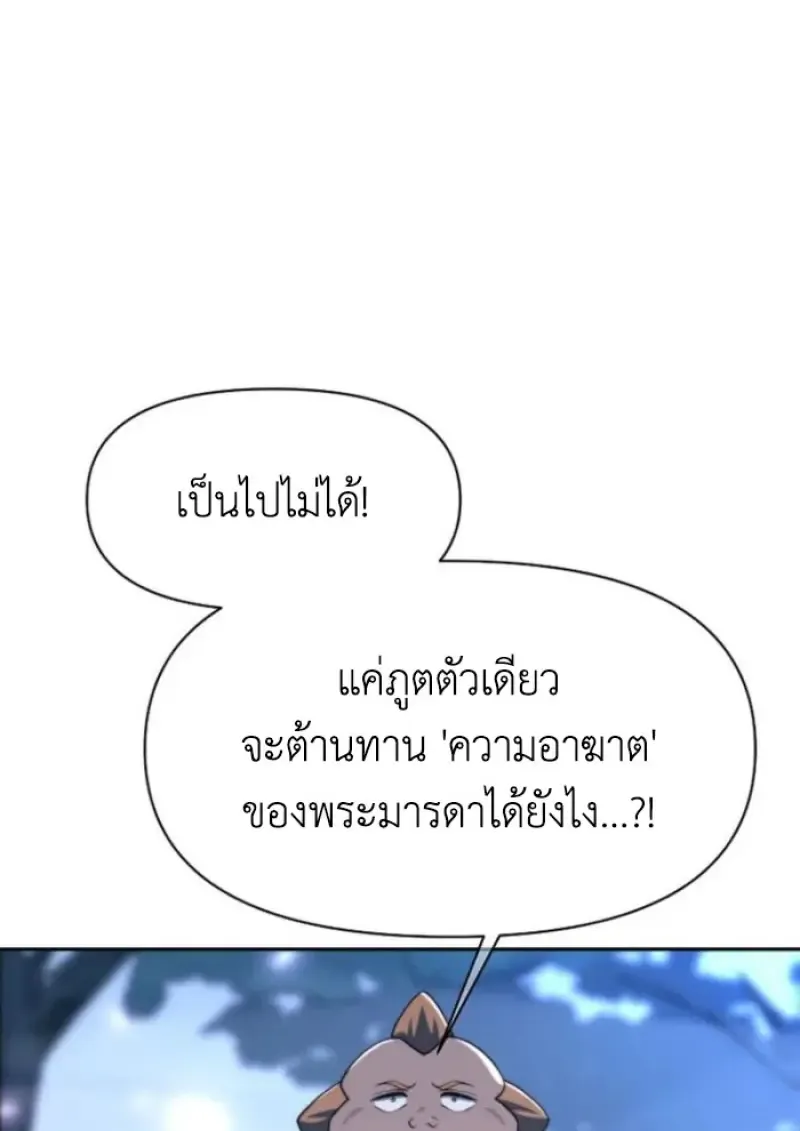 Archmage Transcending Through Regression ตอนที่ ตอนที่ 146 รูปที่ 31
