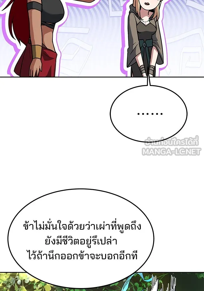 ครัวจอมเวท ตอนที่ 39 รูปที่ 93