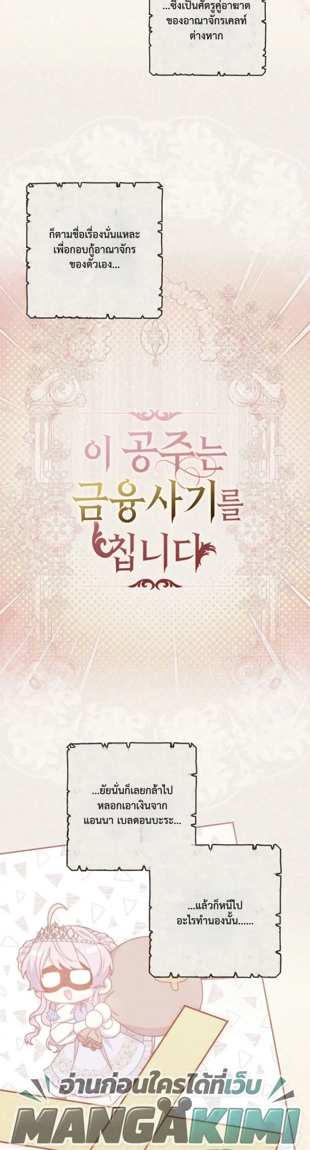 Manga-lc-com อ่านมังงะ อ่านการ์ตูน ออนไลน์ ฟรี The Emperor’s Marriage Scam ตอนที่ 1 2 3 4 5 6 7 8 9 10 11 12 13 14 ฟรี ไม่มีโฆษณา Manga-lc - อ่าน มังงะ อ่าน การ์ตูน ออนไลน์ อ่านมังงะ ฟรี