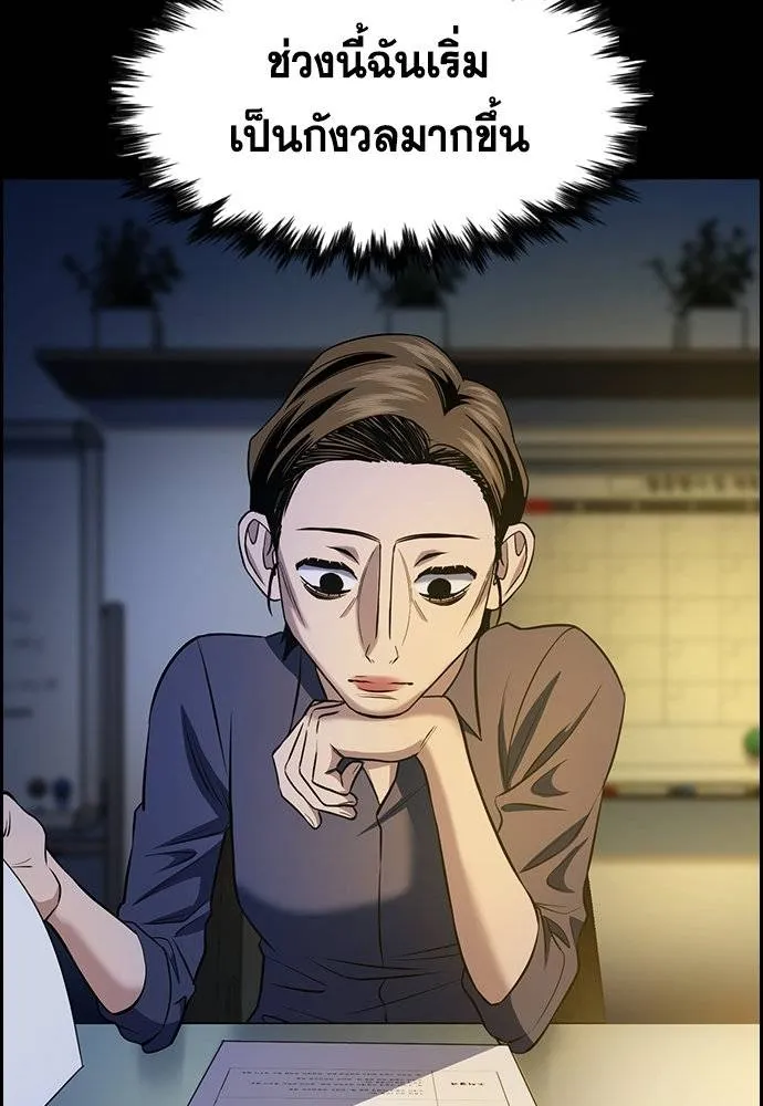 การศึกษาที่แท้จริง ตอนที่ 174 รูปที่ 40