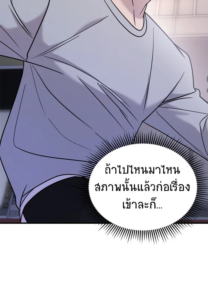 วายร้ายก็อยากมีรัก ตอนที่ 28 รูปที่ 128