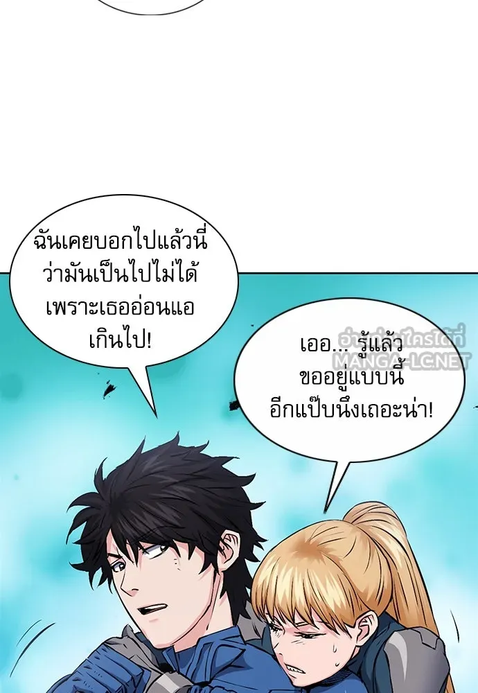 ดรูอิดแห่งสถานีโซล ตอนที่ 83 รูปที่ 81