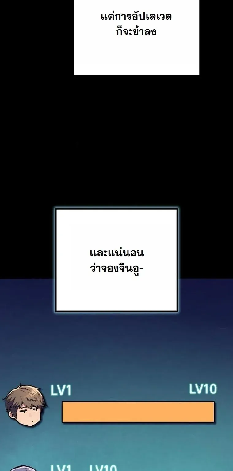 Starting With 13 Hidden Traits เก_ดใหม_ในเกมพร_อมค_ณสมบ_ต_ล_บ 13 ประการ ตอนที่ ตอนที่ 9 รูปที่ 53