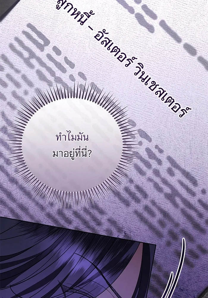 แด่ชู้รักของสามี ตอนที่ 52 รูปที่ 115