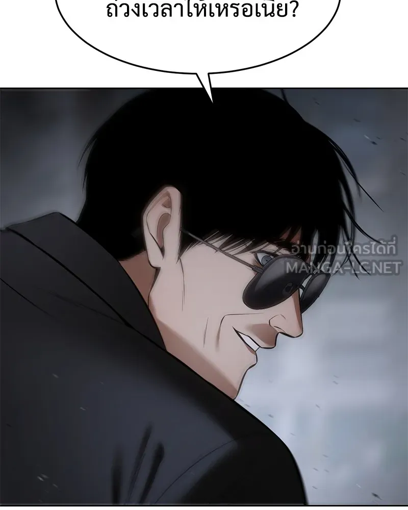 แบคXX ตอนที่ 87 รูปที่ 147