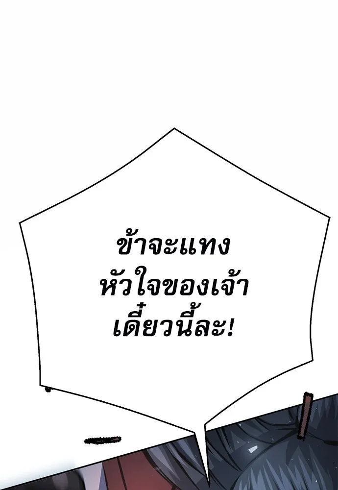 ดรูอิดแห่งสถานีโซล ตอนที่ 120 รูปที่ 19