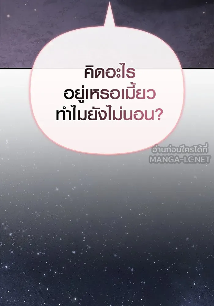 เอาชีวิตรอดในเกมฉบับคนเถื่อน ตอนที่ 73 ถ้าไม่มีมิชช่า รูปที่ 204