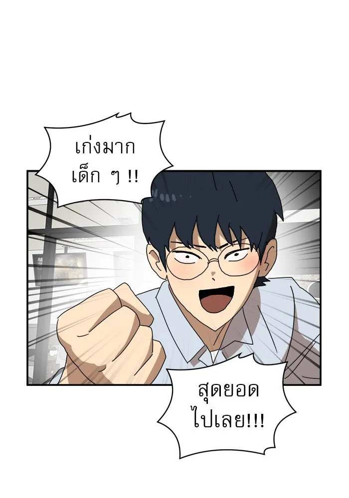 Double Click ตอนที่ 18 รูปที่ 119