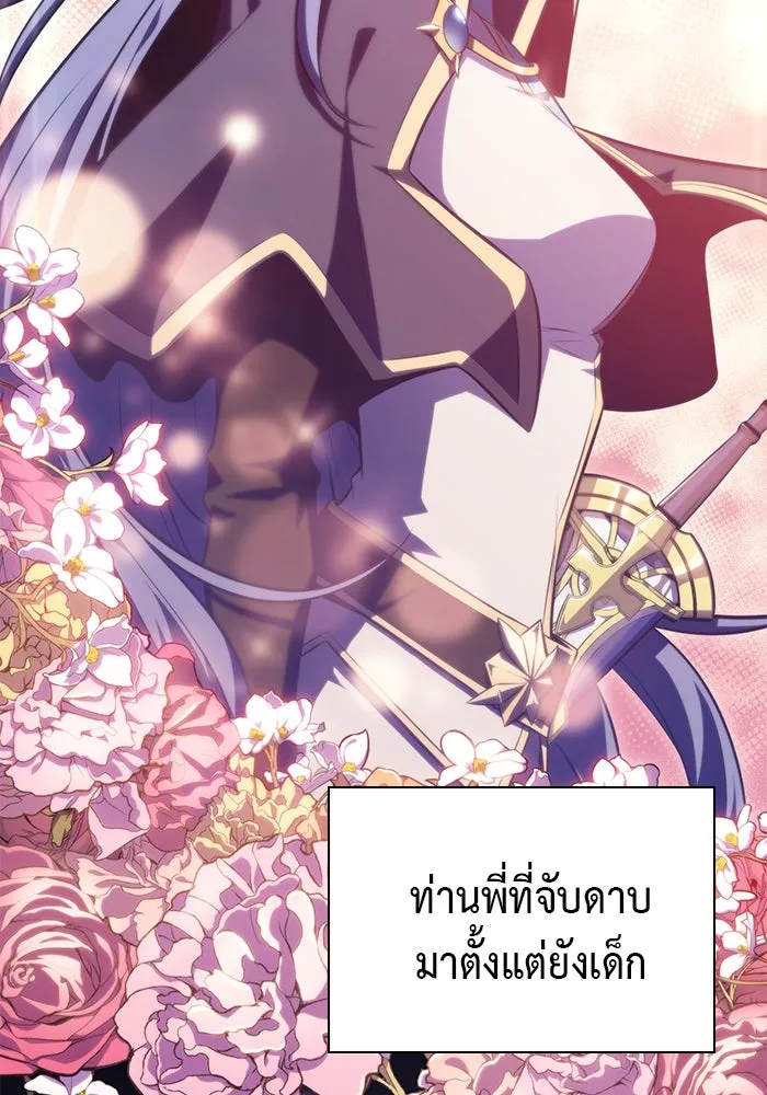 ลูกชายคนเล็กของดยุกคือมือสังหาร ตอนที่ 3 รูปที่ 56