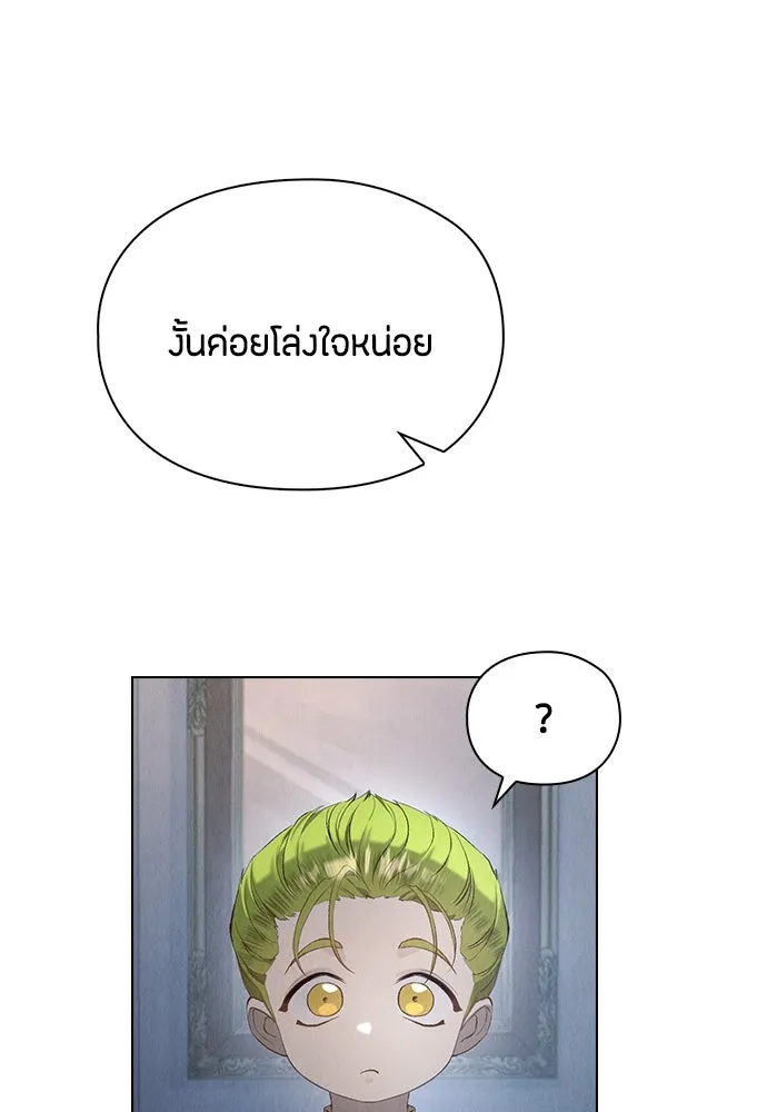 ลูกสาวตัวปลอมของท่านดยุก ตอนที่ 14 รูปที่ 49