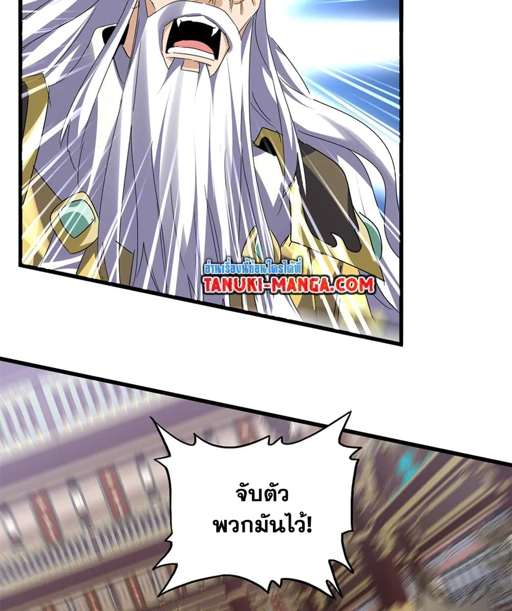 Magic Emperor ราชาจอมเวทย_ ตอนที่ ตอนที่ 758 รูปที่ 3