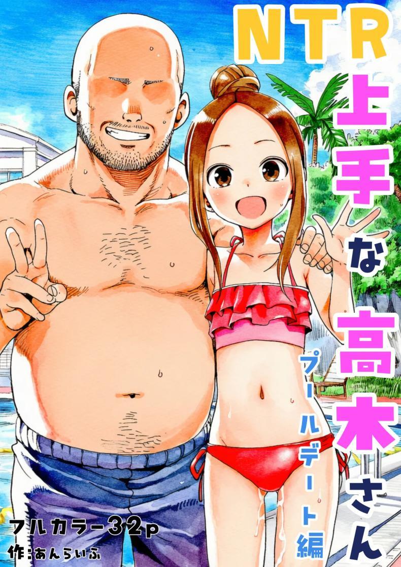 Doujin-Lc- อ่าน โดจิน มังฮวา เกาหลี ญี่ปุ่น จีน แปลไทย แกล้งนัก NTR นะรู้ยัง [unlife] NTR Jōzu na Takagi-san Puuru Dēto Hen (Teasing Master Takagi-san) ตอนที่ 1 2 3 4 5 6 7 8 9 10 11 12 13 14 ฟรี ไม่มีโฆษณา อ่าน โดจิน Manhwa เกาหลี ญี่ปุ่น จีน เรามีครบ คัดมาให้เน้นๆ โดจิน 18+ รับประกันความฟินโดย  Doujin Lc