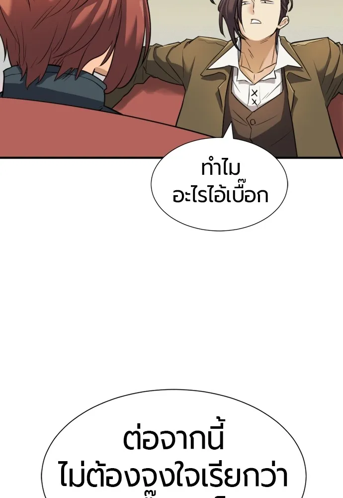 ยอดสถาปนิกผู้พิทักษ์อาณาจักร ตอนที่ 42 รูปที่ 70