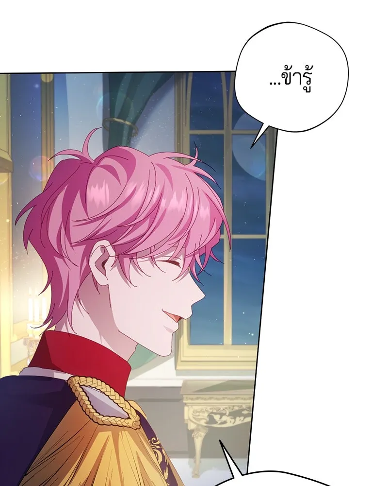 ถ้าเป็นนางร้าย ขอตายดีกว่า ตอนที่ 8 รูปที่ 83
