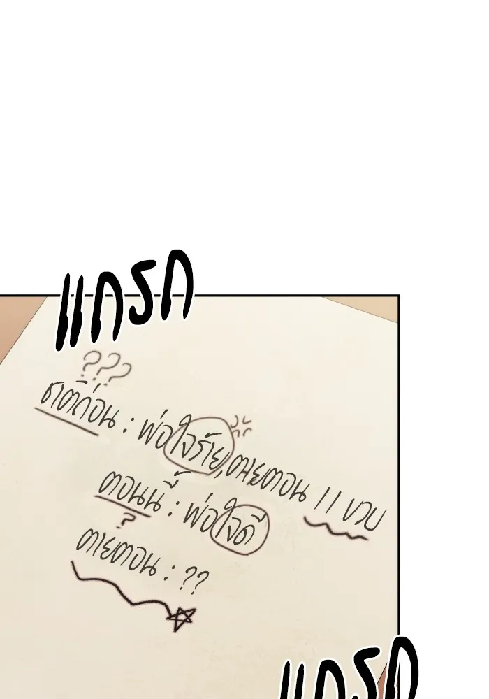 บุตรสาวของดยุกปีศาจ ตอนที่ 88 รูปที่ 22