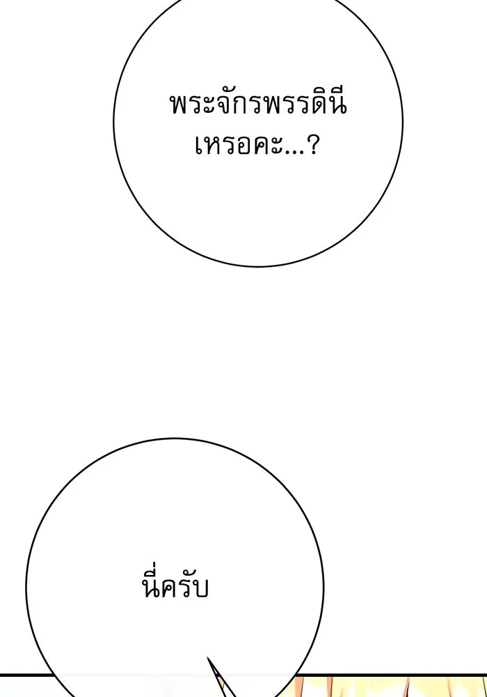 นางร้ายที่ไหนจะมีคุณธรรม ตอนที่ 106 รูปที่ 160