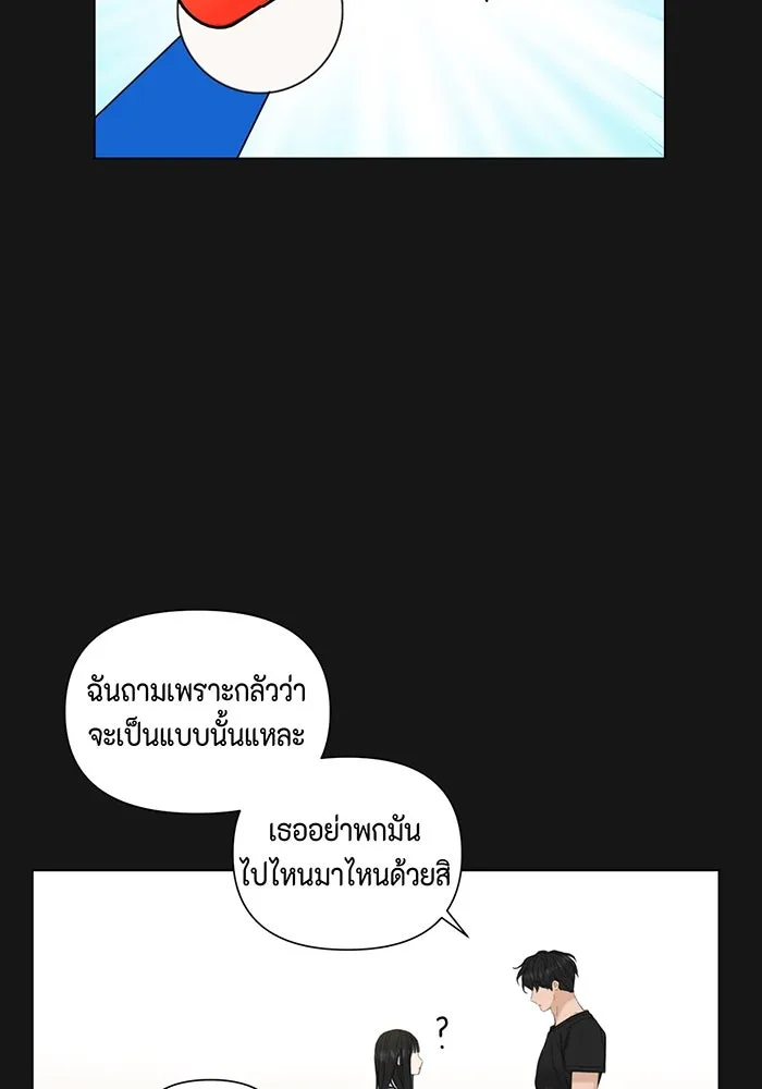 เพียงรุ่งอรุณ ตอนที่ 3 รูปที่ 55