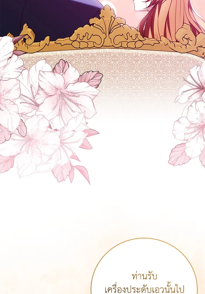 ย้อนเวลาพลิกชะตาทายาท ตอนที่ 47 รูปที่ 53