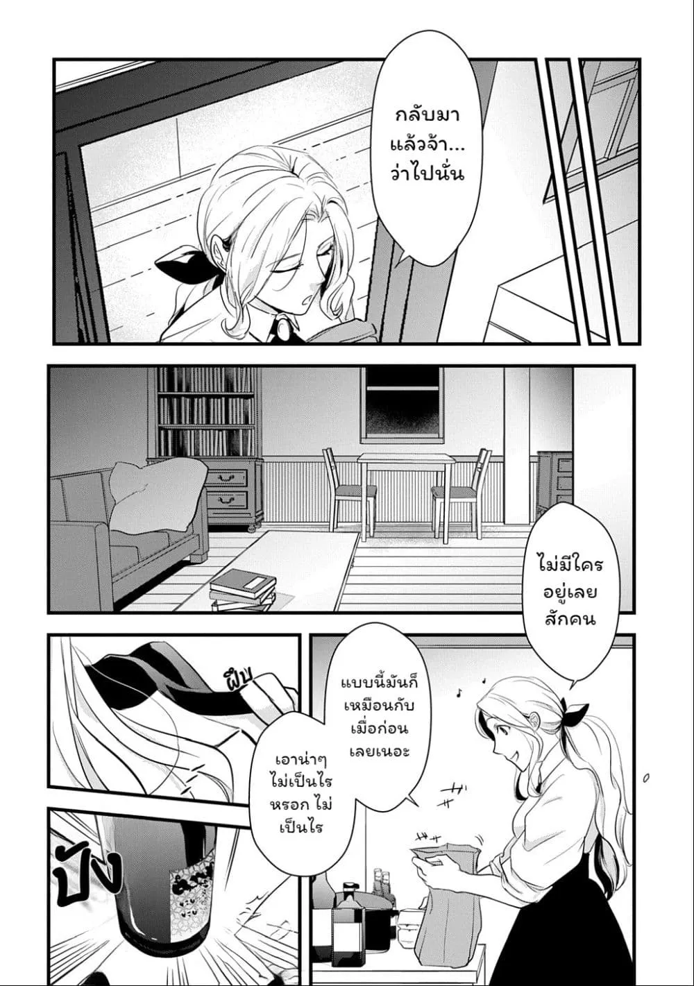 Manga-lc-com อ่านมังงะ อ่านการ์ตูน ออนไลน์ ฟรี Wakatte Imasu Yo Danna-sama. Douse “Aisuru Hito Ga Dekita” T ตอนที่ 1 2 3 4 5 6 7 8 9 10 11 12 13 14 ฟรี ไม่มีโฆษณา Manga-lc - อ่าน มังงะ อ่าน การ์ตูน ออนไลน์ อ่านมังงะ ฟรี