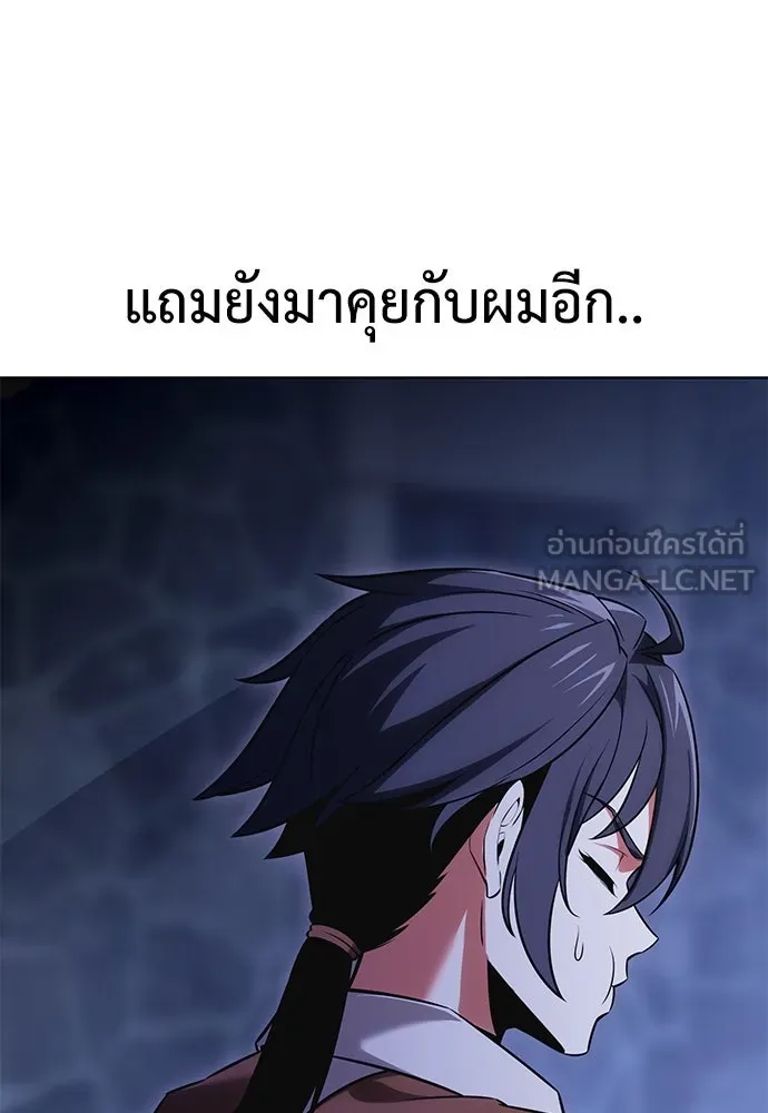 ไอ้เพลเยอร์นั่น ฉันฆ่ามันเอง ตอนที่ 7 รูปที่ 210