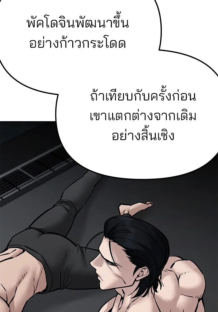 เลวฟาดเลว ตอนที่ 98 รูปที่ 23
