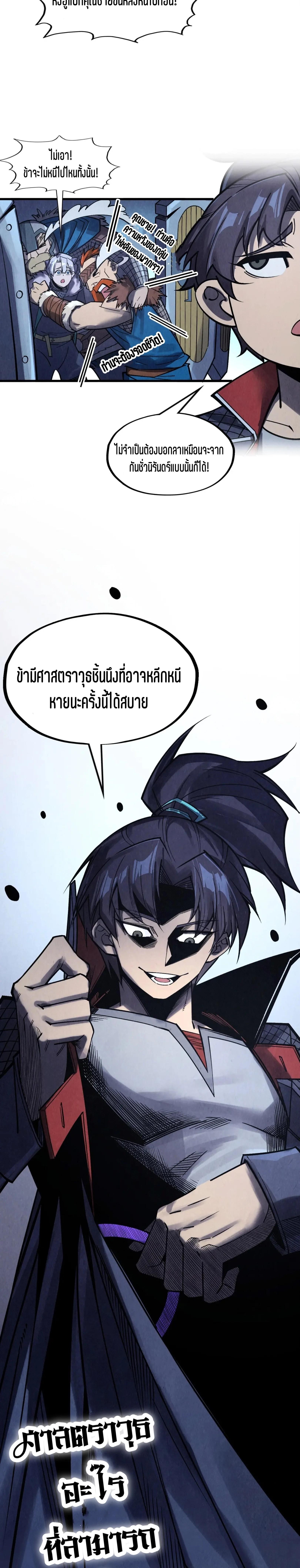 Manga-lc-com อ่านมังงะ อ่านการ์ตูน ออนไลน์ ฟรี The Eternal Supreme ตอนที่ 1 2 3 4 5 6 7 8 9 10 11 12 13 14 ฟรี ไม่มีโฆษณา Manga-lc - อ่าน มังงะ อ่าน การ์ตูน ออนไลน์ อ่านมังงะ ฟรี