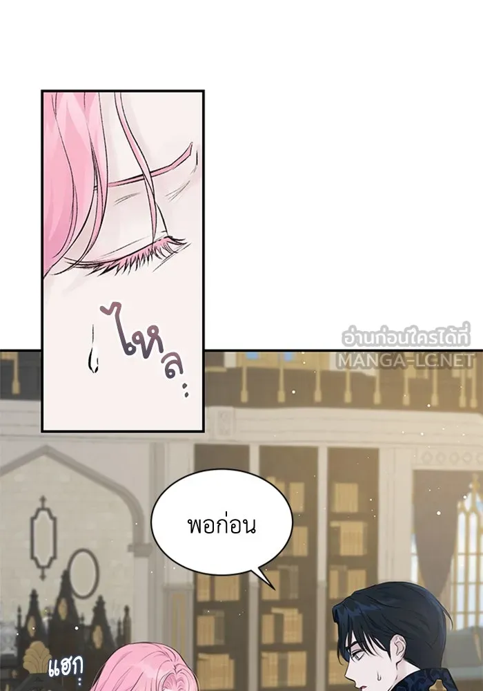 ไหนบอกว่าฉันใกล้ตาย ตอนที่ 5 รูปที่ 6