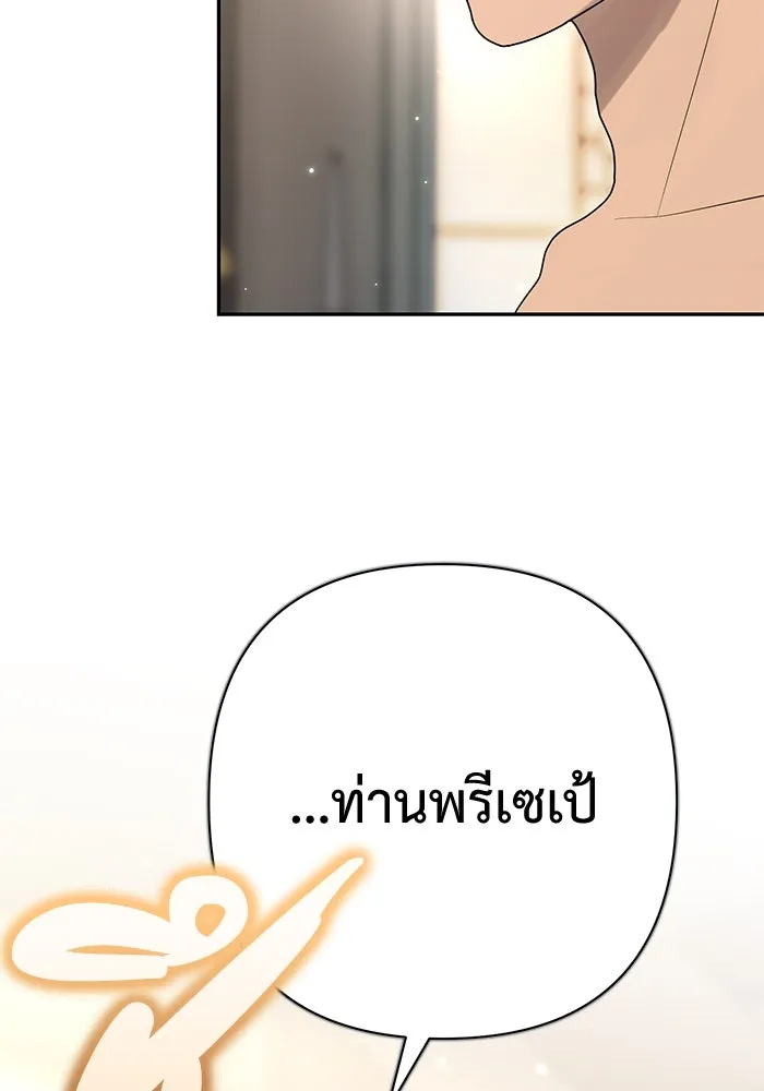เกมรักด่านสุดท้ายจับนายพระเอก ตอนที่ 18 รูปที่ 134