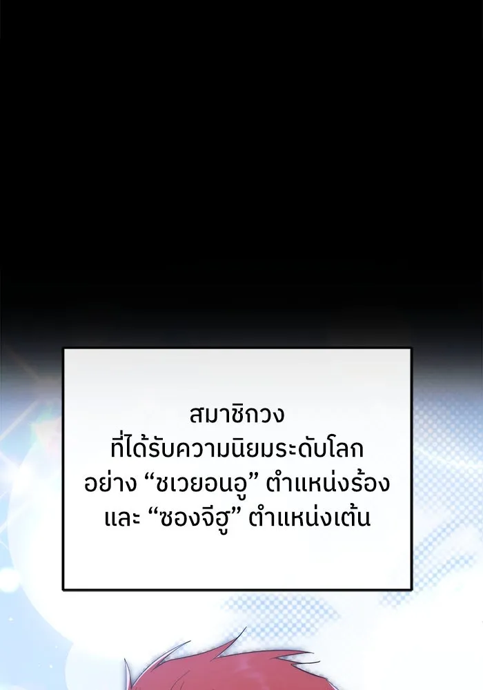 ย้อนเวลามาเป็นมักเน่ ตอนที่ 55 รูปที่ 61
