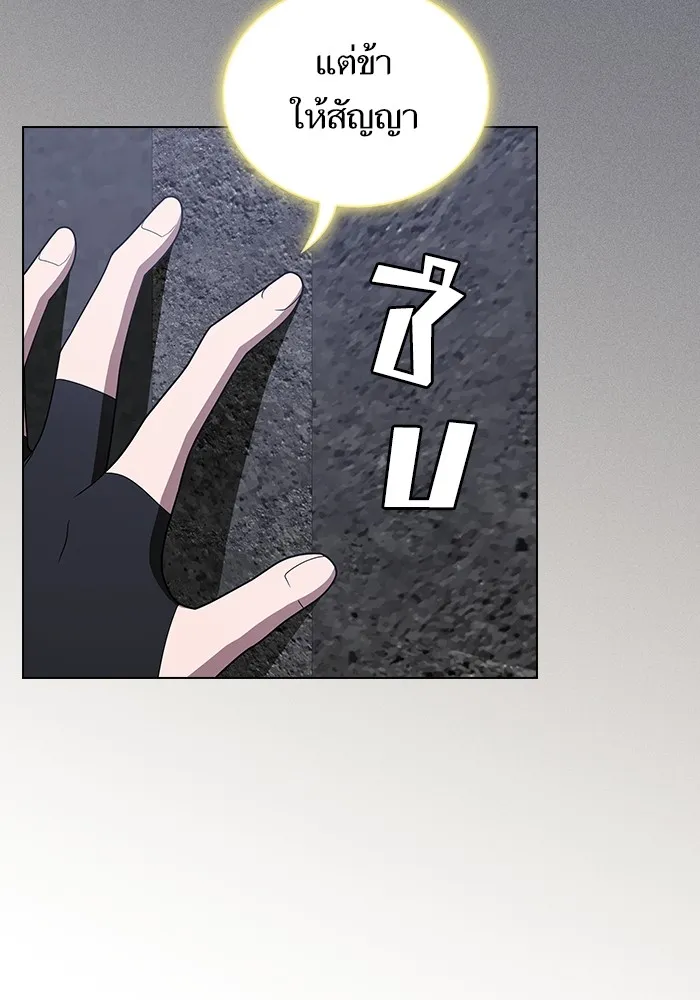ผู้เล่นขั้นเทพแห่งหอคอยฝึกสอน ตอนที่ 204 รูปที่ 83