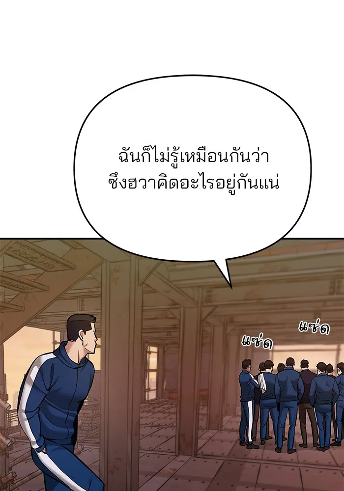 เลวฟาดเลว ตอนที่ 41 รูปที่ 37