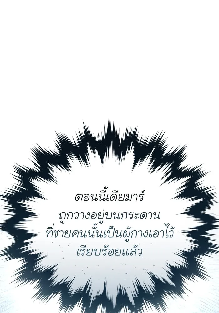 ยอดนักดาบผู้โอบอุ้มดารา ตอนที่ 79 รูปที่ 151