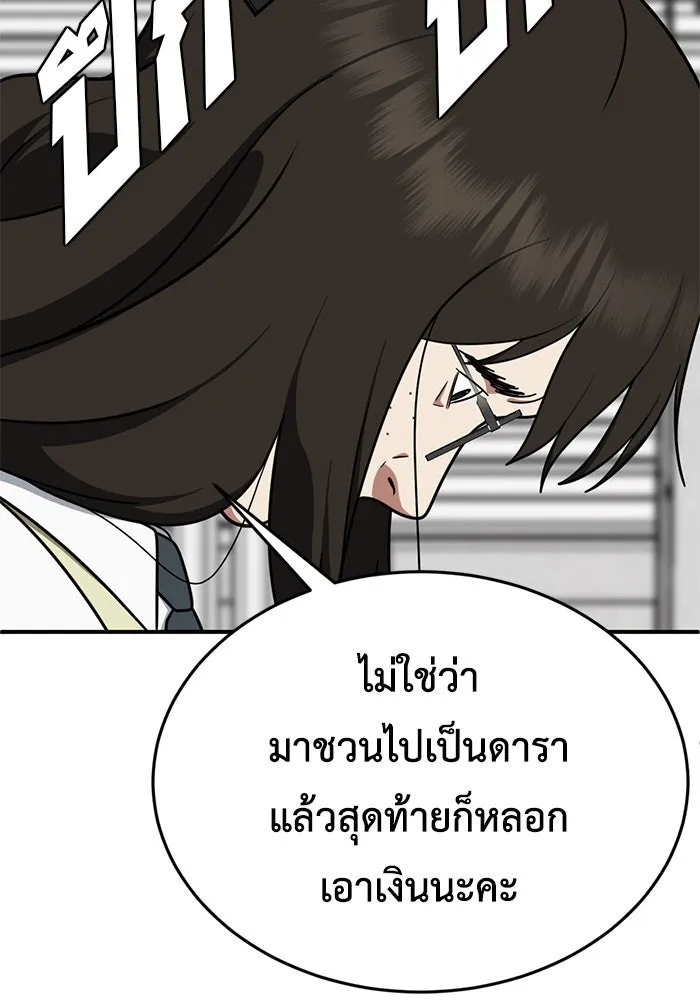 ช่วยเปลี่ยนฉันที ตอนที่ 169. คโยแทฮี 9 รูปที่ 46