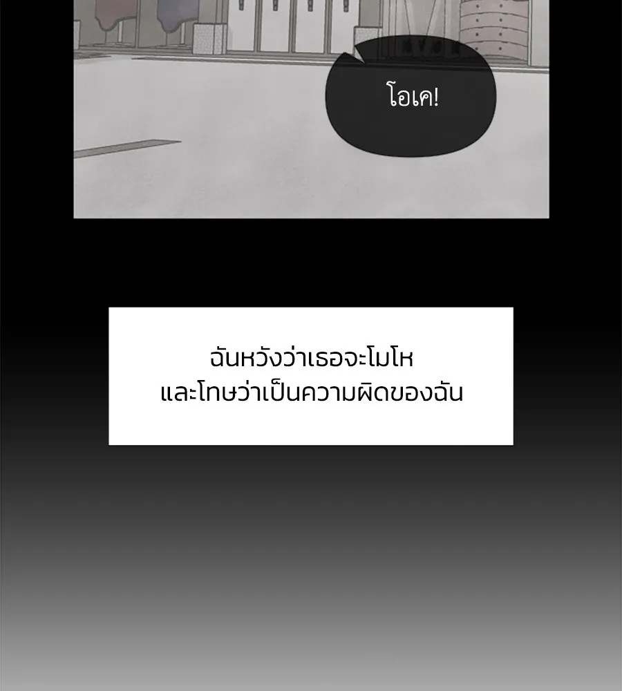 เหตุผลของคนไม่อยากอยู่ ตอนที่ 19 รูปที่ 106