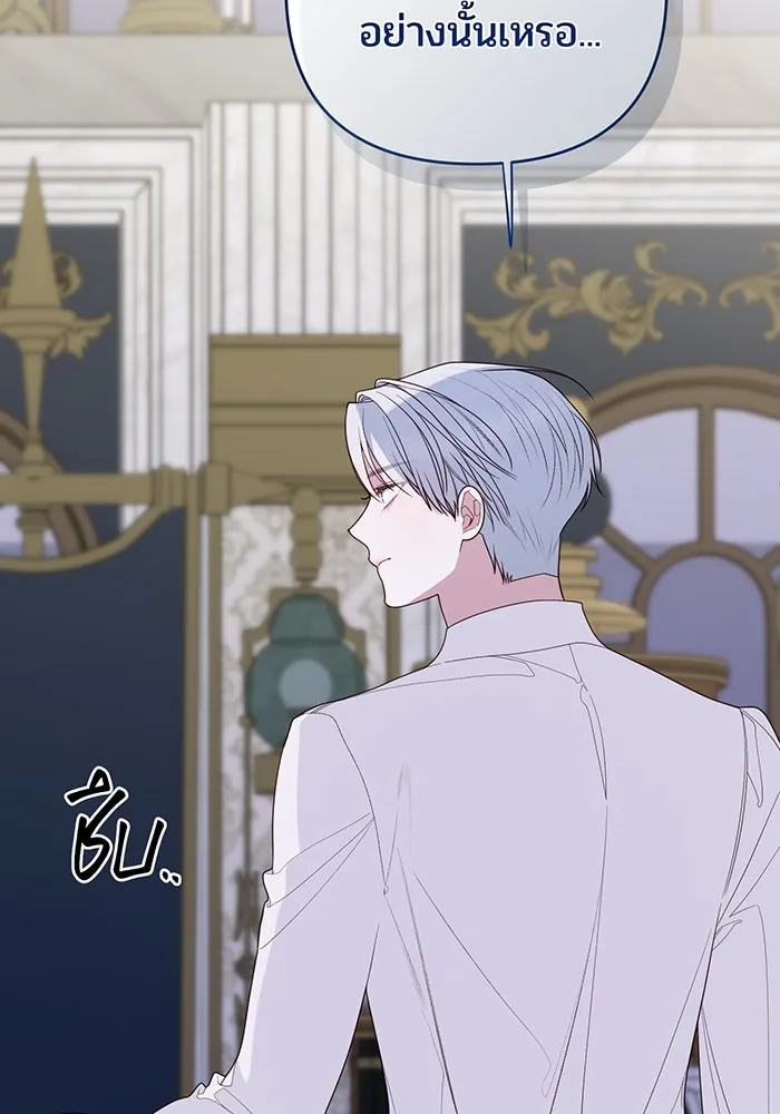 หนูน้อยทรราช ตอนที่ 117 รูปที่ 65