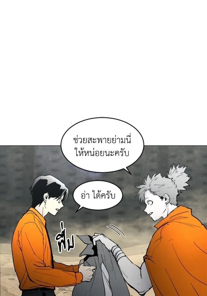 FOG LAND ตอนที่ 13 รูปที่ 20