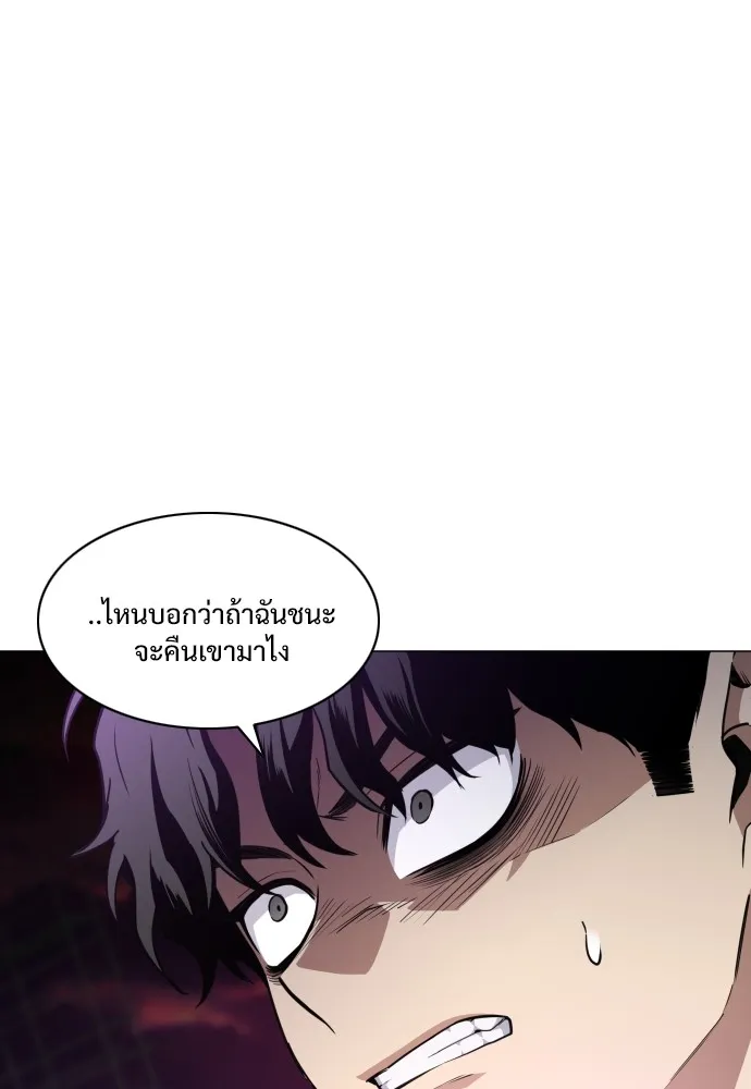 JAKDU ตอนที่ 31 รูปที่ 101