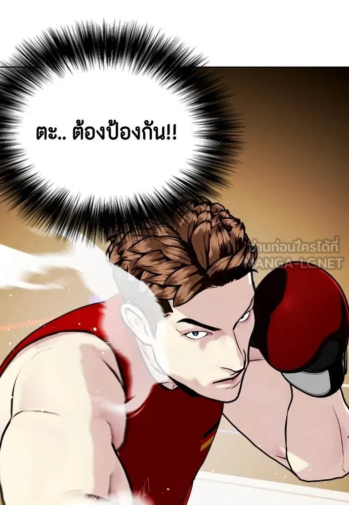 หมาหัวเน่า ตอนที่ 158 รูปที่ 234