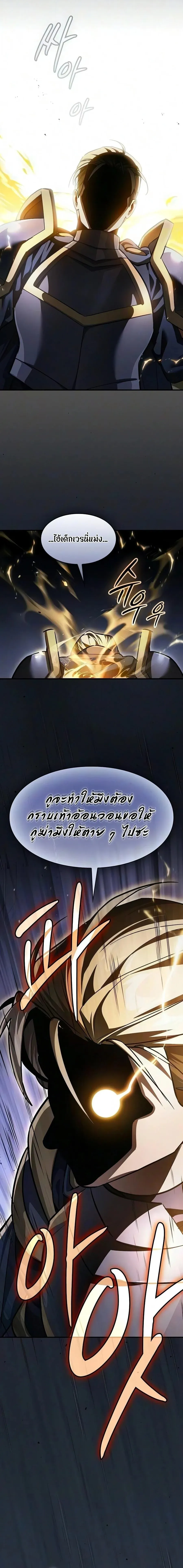 The Sword-Eating Swordmaster ซอร_ดมาสเตอร_ผ_กล_นก_นศาสตรา ตอนที่ ตอนที่ 36 รูปที่ 2