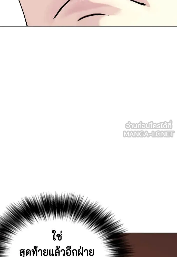 หมาหัวเน่า ตอนที่ 119 รูปที่ 37