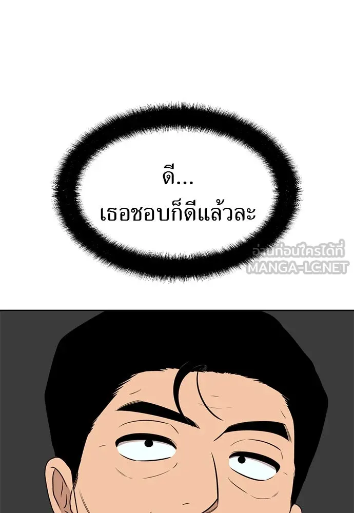 อัศวินเดลิเวอรี ตอนที่ 24 มุ่งหน้าสู่พระราชวัง! รูปที่ 27