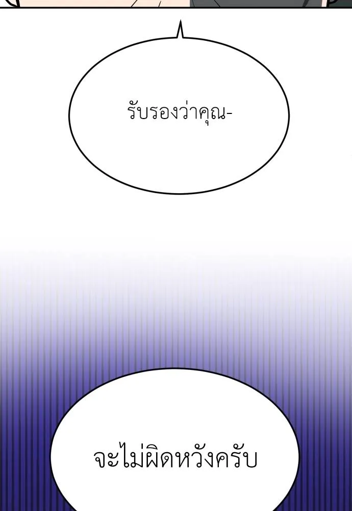 สนามเด็กล่า ตอนที่ 32 รูปที่ 65