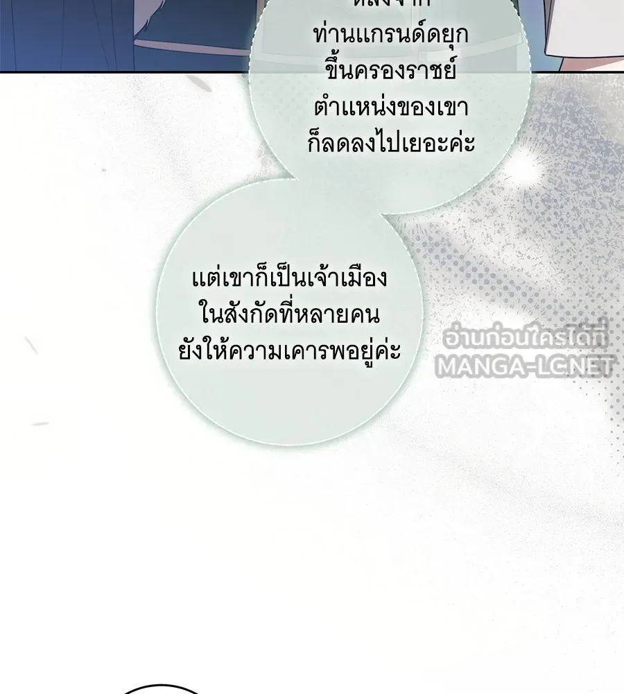 ทุกอย่างที่เสียไป ฉันขอทวงคืน ตอนที่ 68 รูปที่ 111