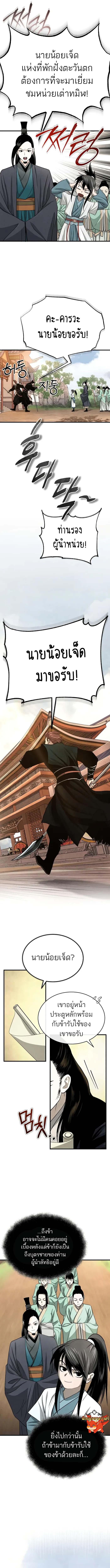 Manga-lc-com อ่านมังงะ อ่านการ์ตูน ออนไลน์ ฟรี Records of the Demonic Path’s Return ตอนที่ 1 2 3 4 5 6 7 8 9 10 11 12 13 14 ฟรี ไม่มีโฆษณา Manga-lc - อ่าน มังงะ อ่าน การ์ตูน ออนไลน์ อ่านมังงะ ฟรี