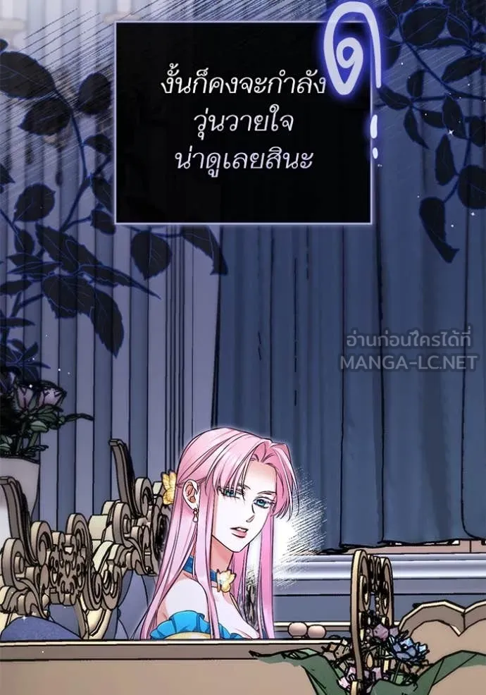 แด่ตัวละครโปรด ตอนที่ 111 รูปที่ 56