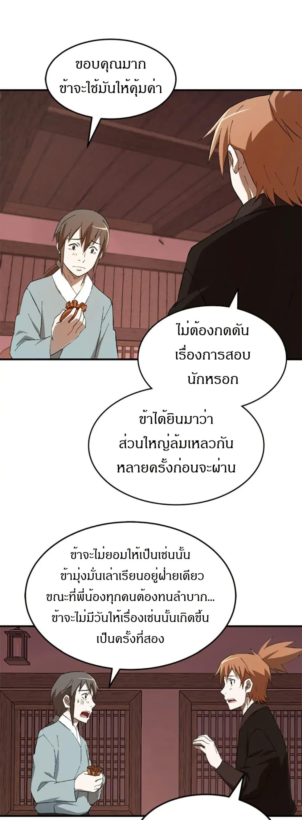 Manga-lc-com อ่านมังงะ อ่านการ์ตูน ออนไลน์ ฟรี Sunyu of the Shadowless ตอนที่ 1 2 3 4 5 6 7 8 9 10 11 12 13 14 ฟรี ไม่มีโฆษณา Manga-lc - อ่าน มังงะ อ่าน การ์ตูน ออนไลน์ อ่านมังงะ ฟรี