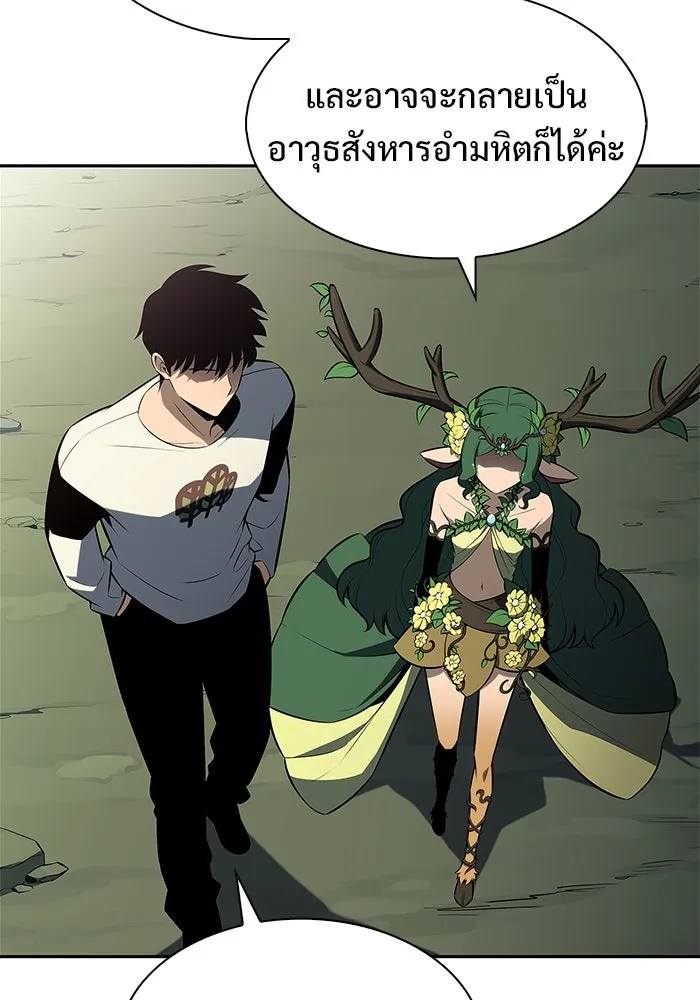 ผู้เล่นหน้าใหม่เลเวลแมกซ์ ตอนที่ 216 สถานที่ลับชั้น 19 (2) รูปที่ 34