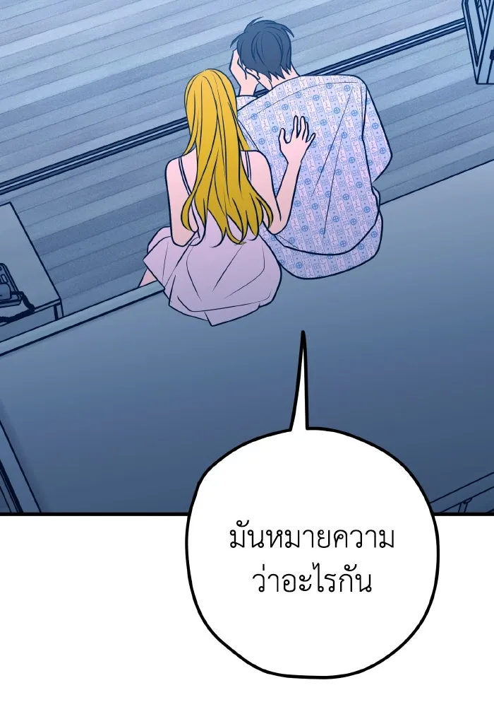 รักนี้ไม่มีรีไซเคิล ตอนที่ 63 รูปที่ 137