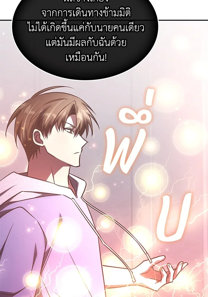 ฮีลเลอร์ตัวพ่อขอฟาดเรียบ ตอนที่ 27 รูปที่ 64